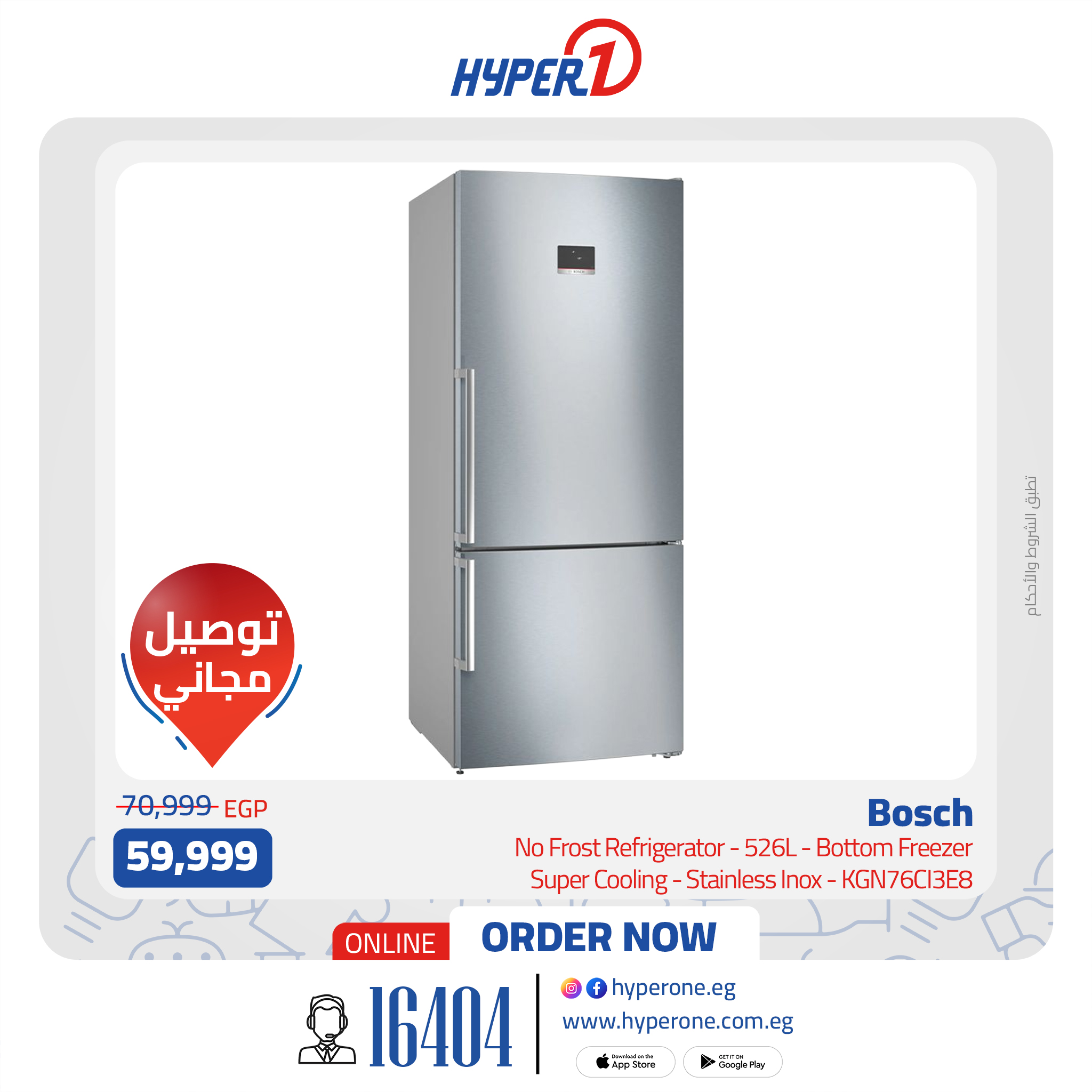 hyper-one offers from 29jul to 3jun 2025 عروض هايبر وان من 29 يوليو حتى 3 يونيو 2025 صفحة رقم 1